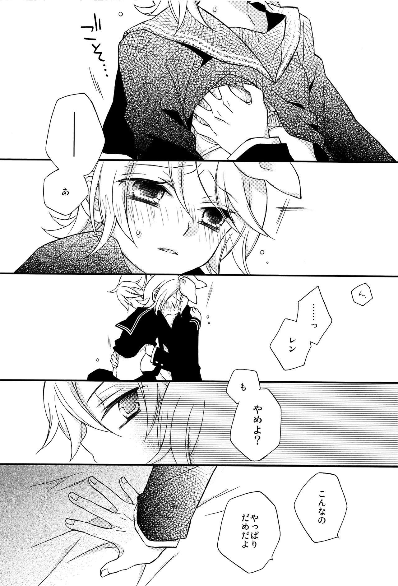 (C92) [SEVENTHSTAR (59)] Kagamine Len x Rin Seijin Muke Sairokushuu RECORD Rimen (VOCALOID) [English] {jtanonymu_42.png